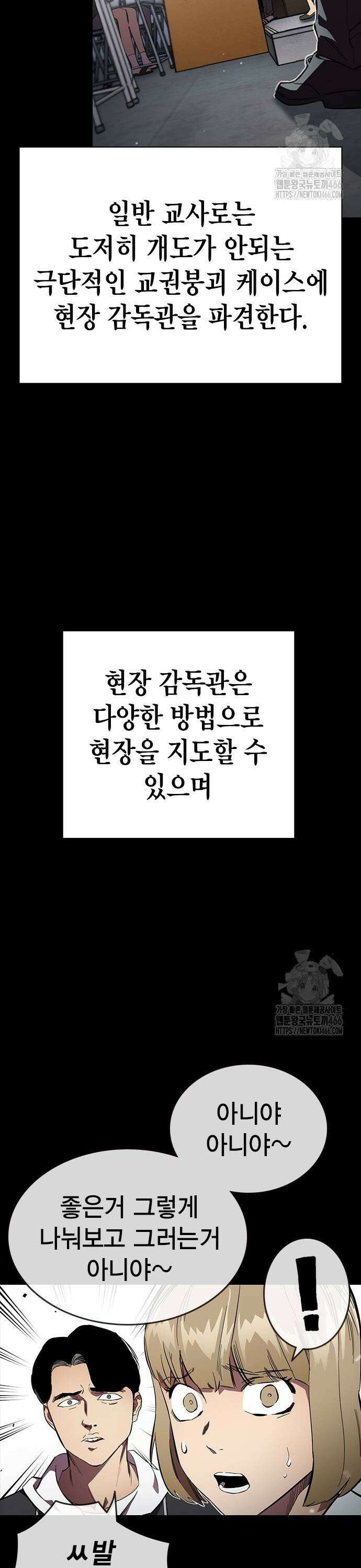 대장전 제21화 나화진 3