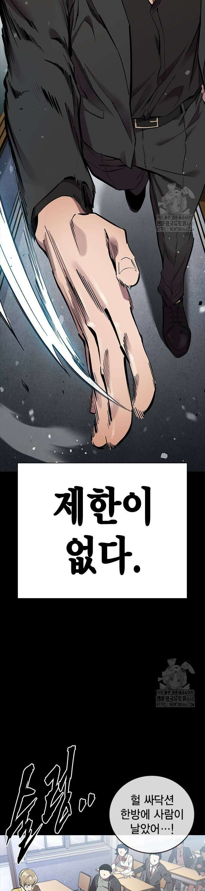 대장전 제21화 나화진 5