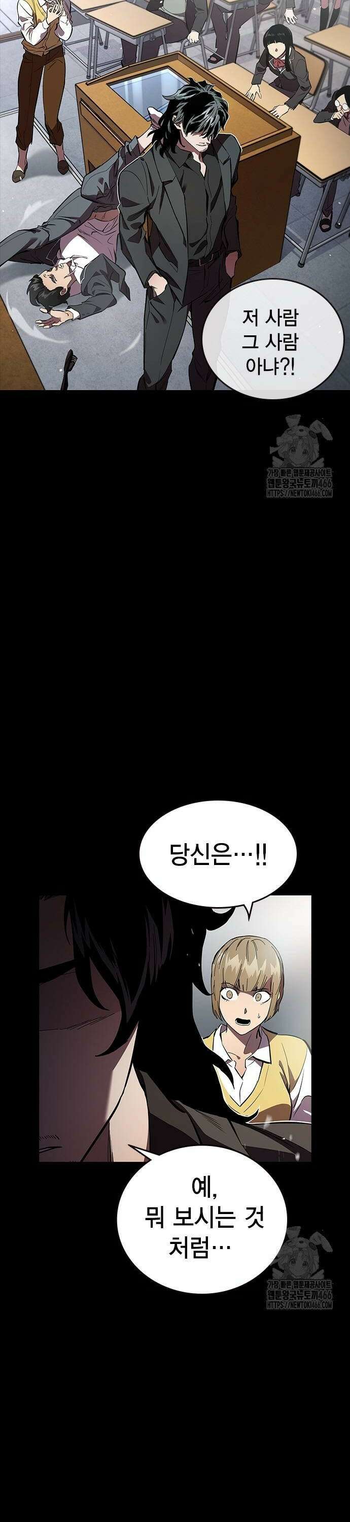 대장전 제21화 나화진 6