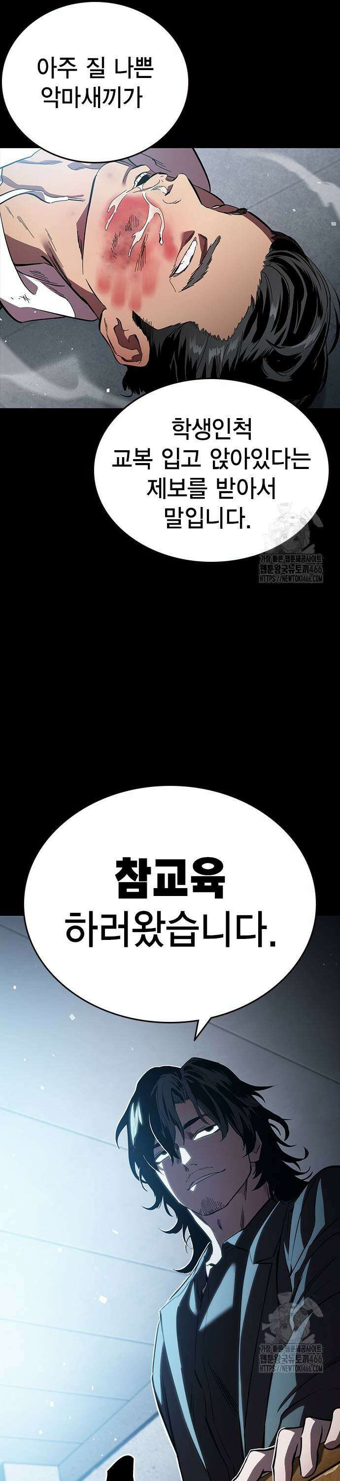 대장전 제21화 나화진 7
