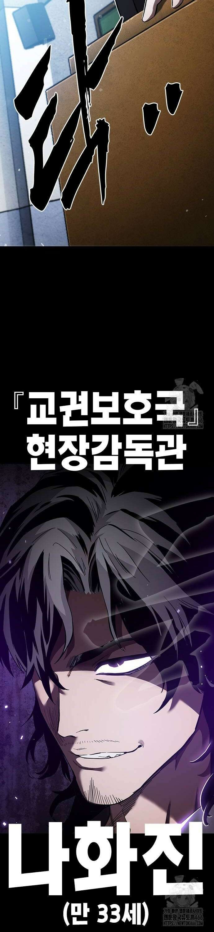 대장전 제21화 나화진 8