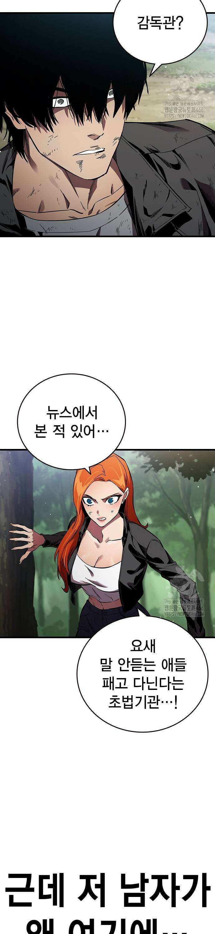 대장전 제21화 나화진 11