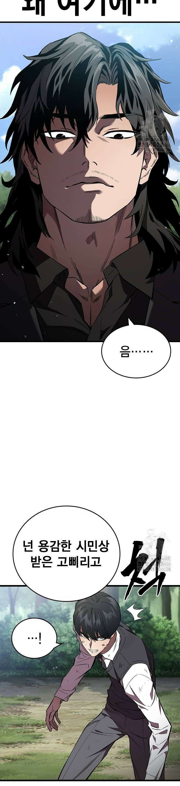 대장전 제21화 나화진 12