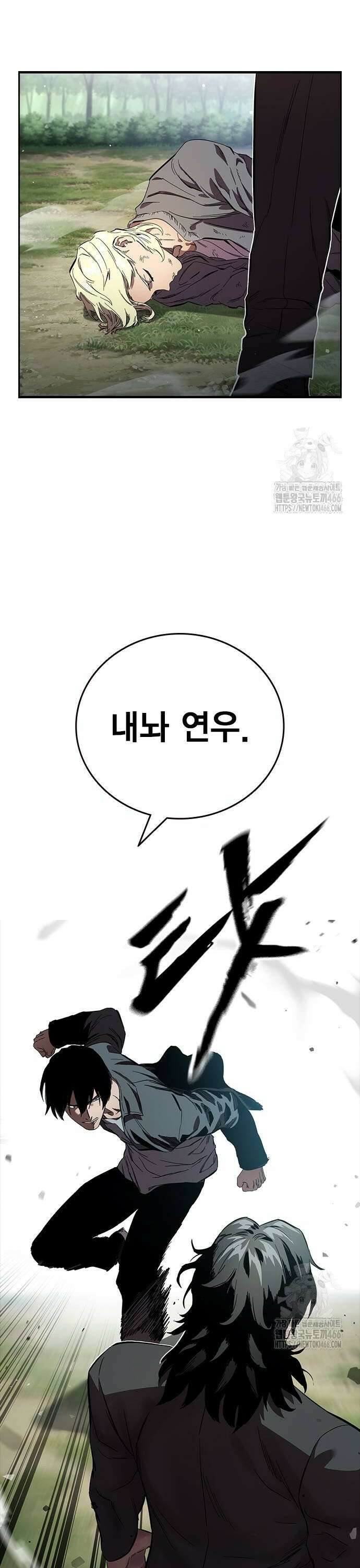 대장전 제21화 나화진 14