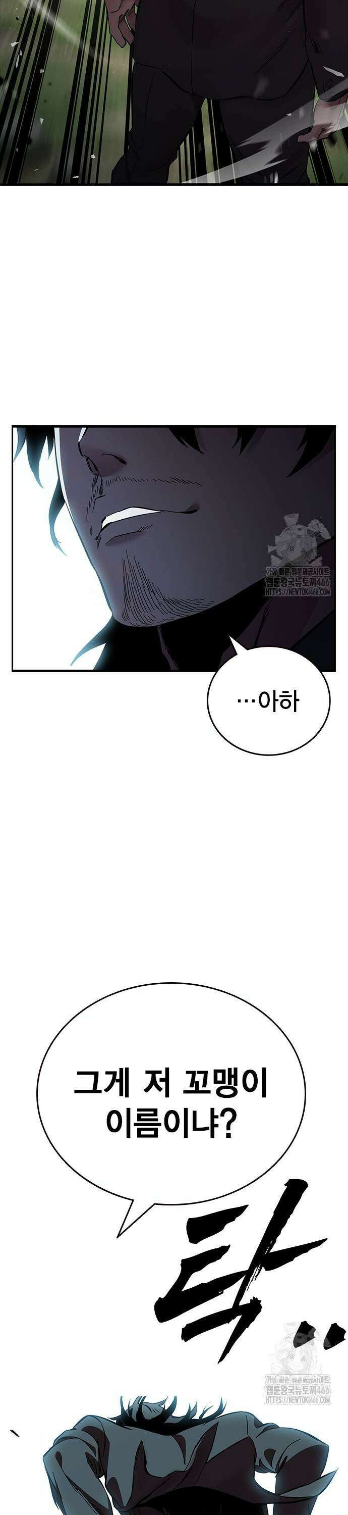 대장전 제21화 나화진 15