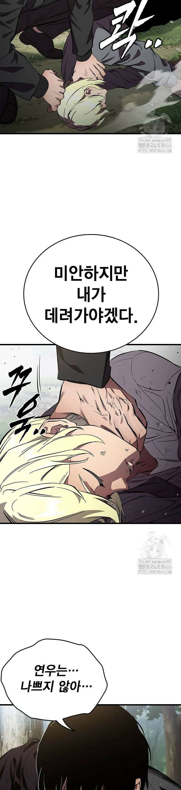 대장전 제21화 나화진 20
