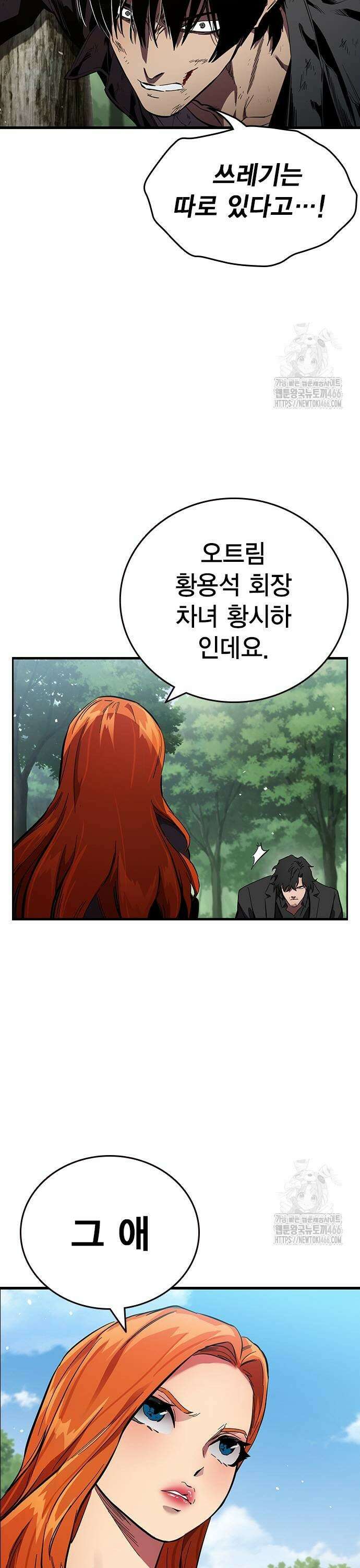 대장전 제21화 나화진 21