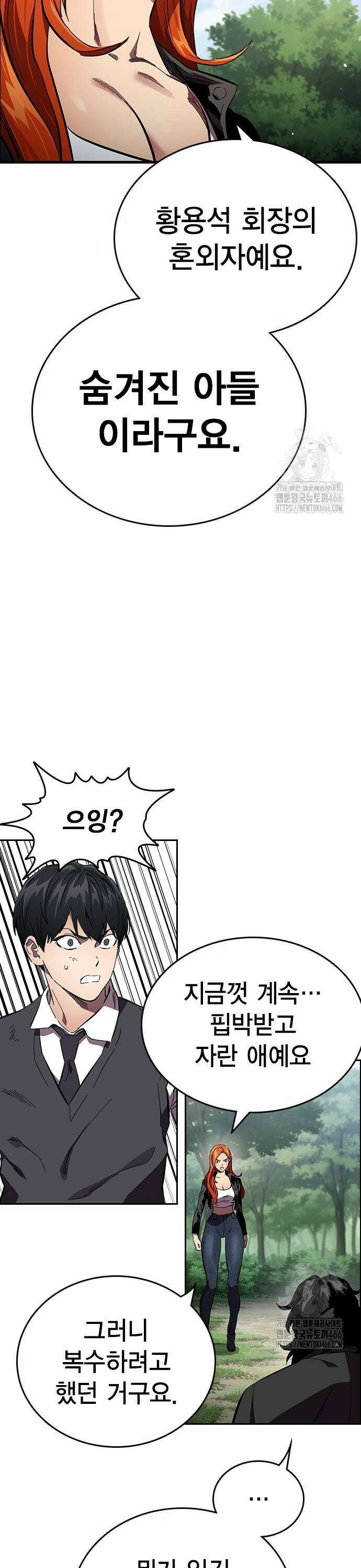 대장전 제21화 나화진 22