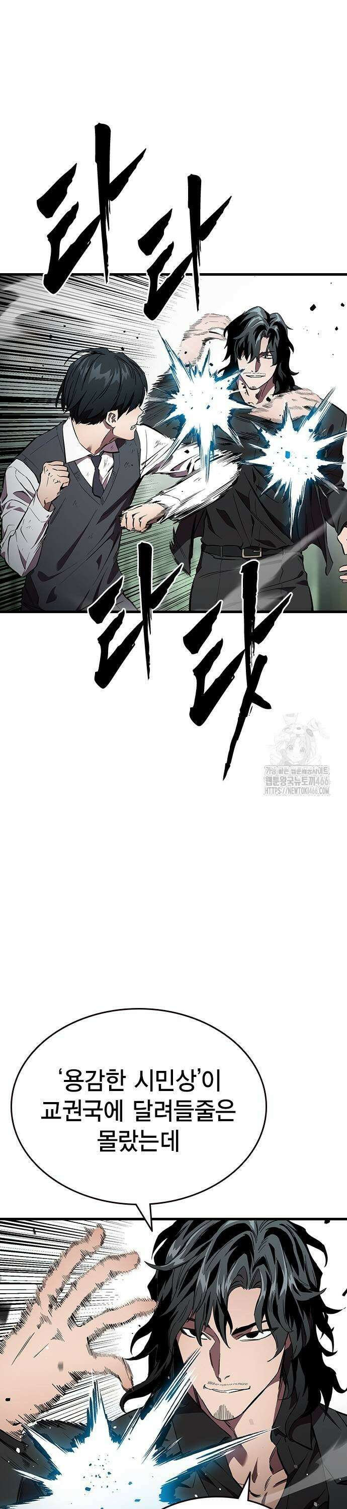 대장전 제21화 나화진 25