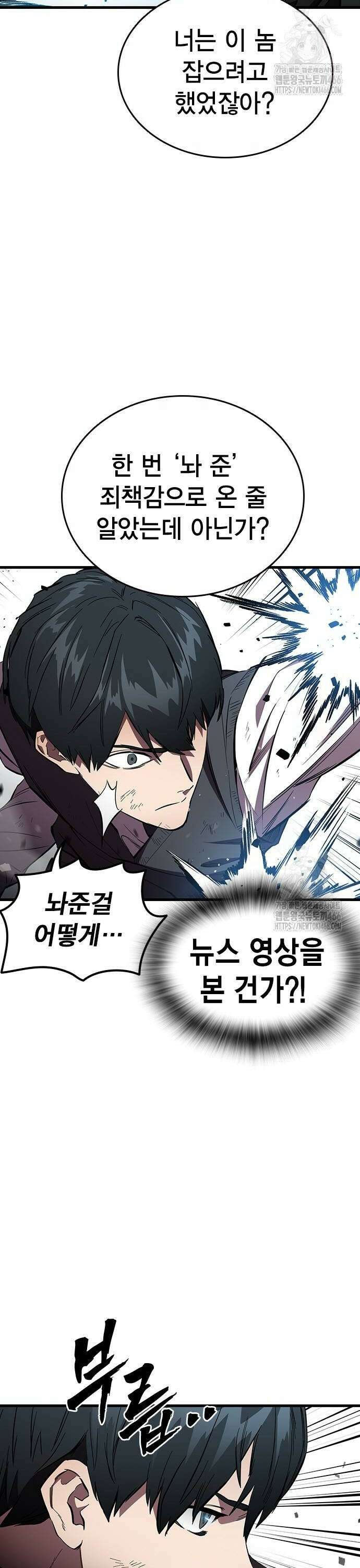 대장전 제21화 나화진 26