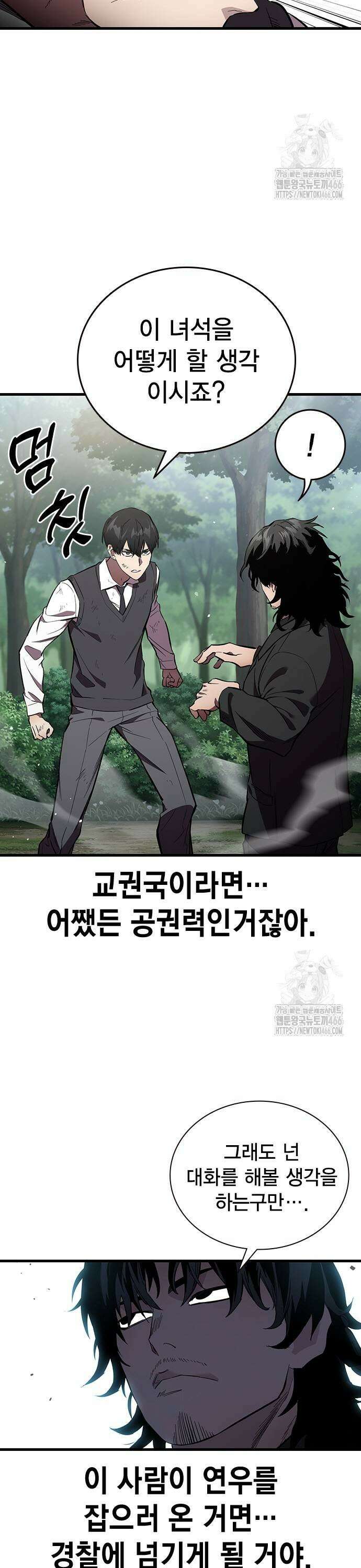 대장전 제21화 나화진 27