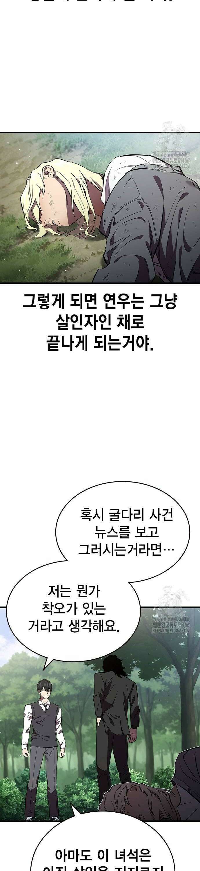 대장전 제21화 나화진 28