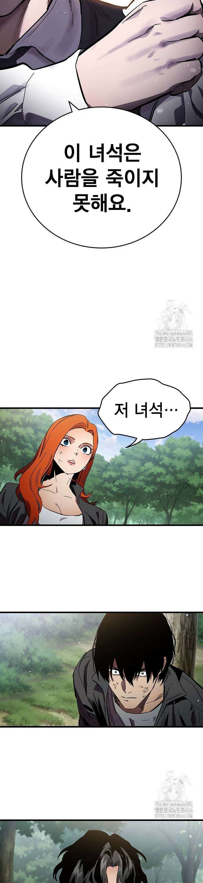 대장전 제21화 나화진 31