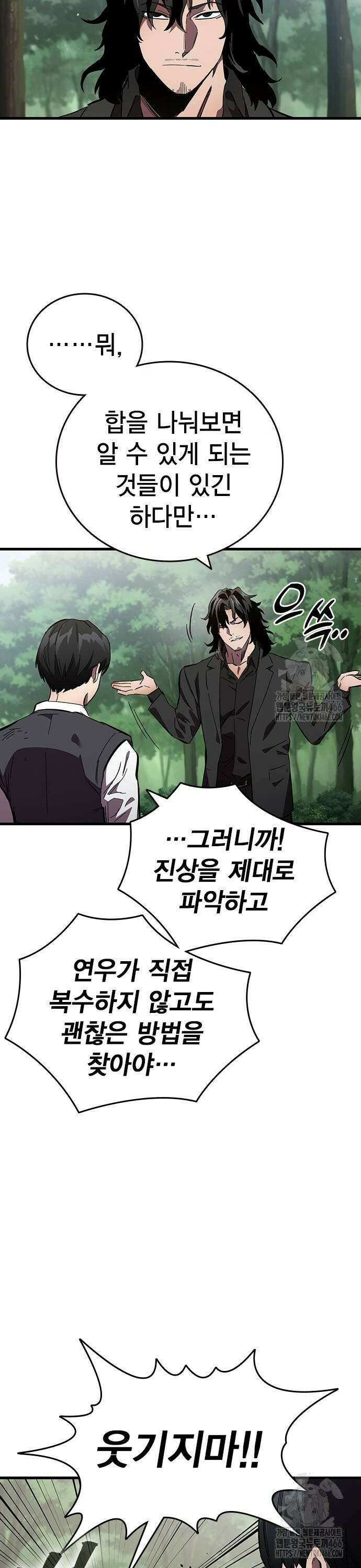 대장전 제21화 나화진 32