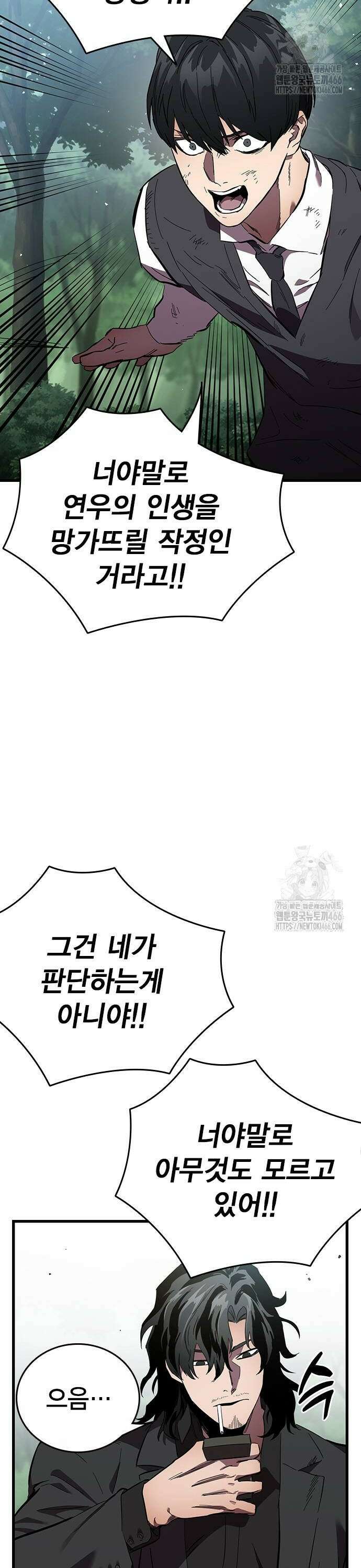 대장전 제21화 나화진 34