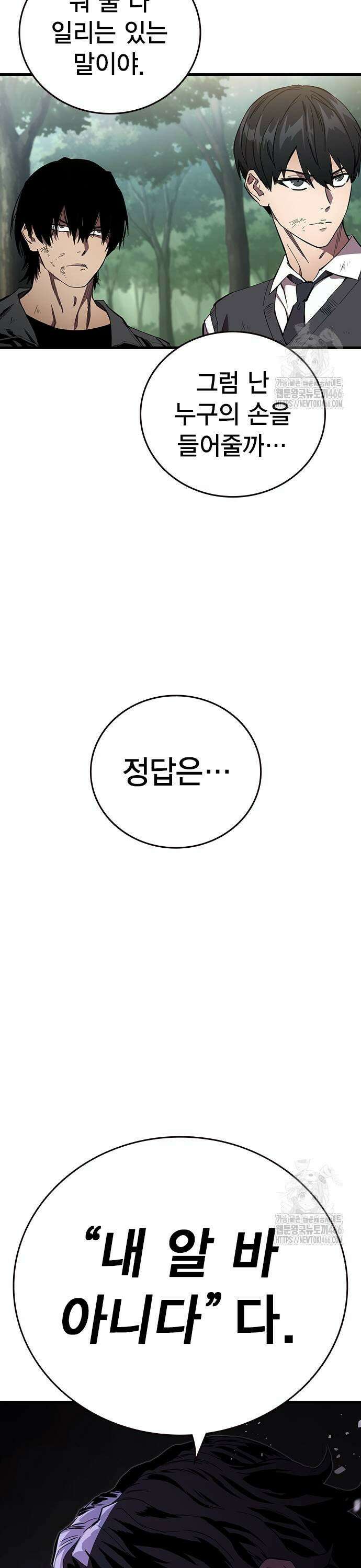 대장전 제21화 나화진 37