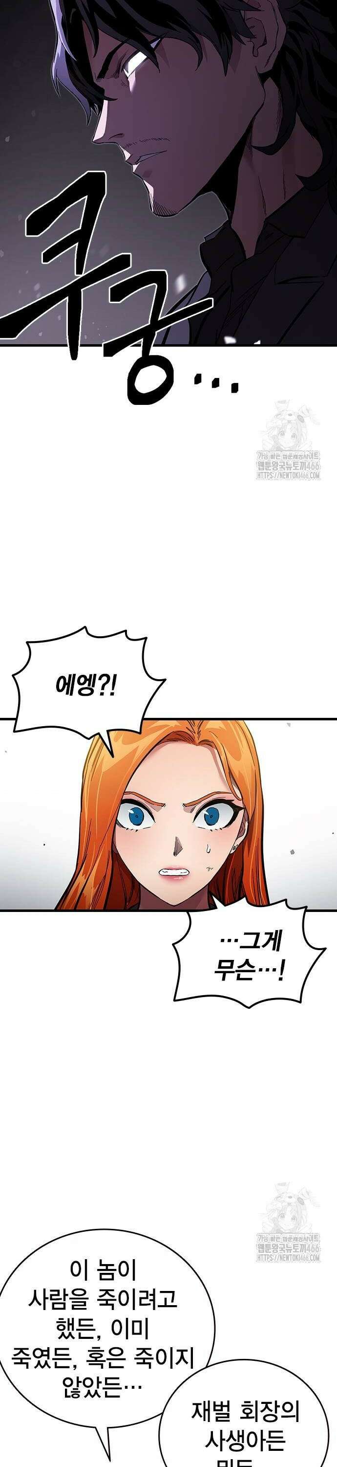 대장전 제21화 나화진 38
