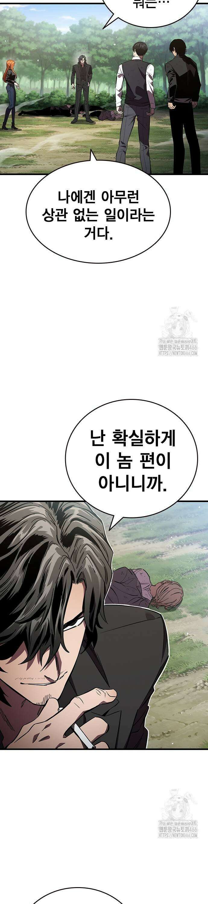 대장전 제21화 나화진 39