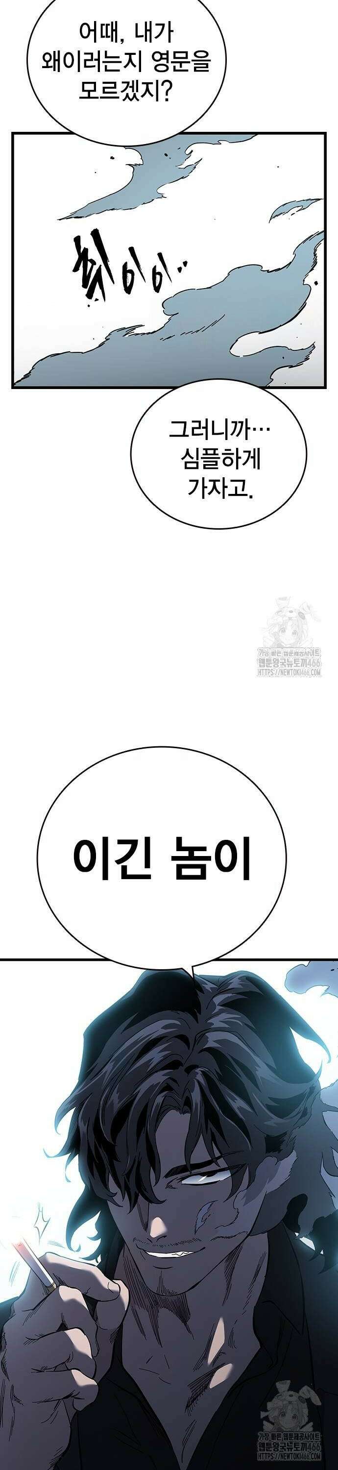 대장전 제21화 나화진 40