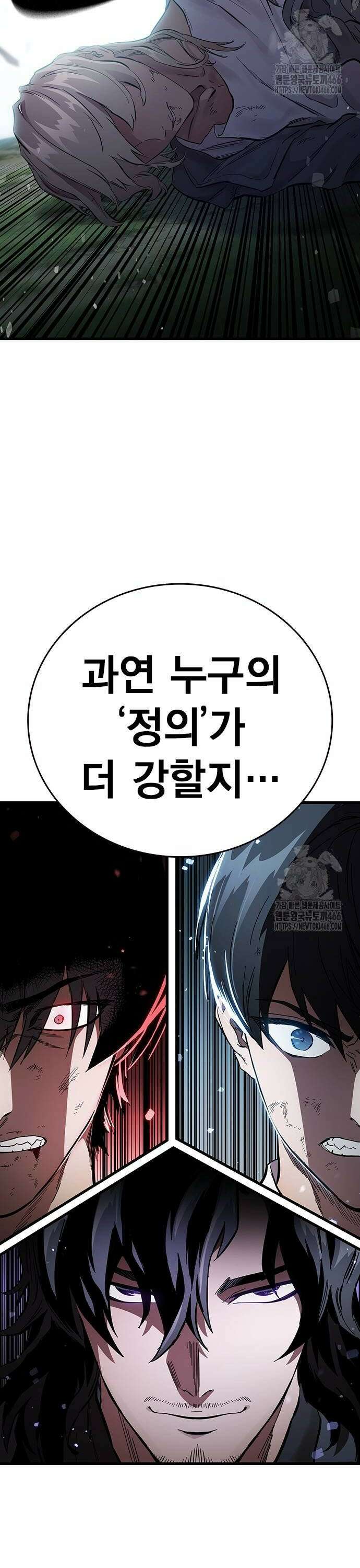 대장전 제21화 나화진 42