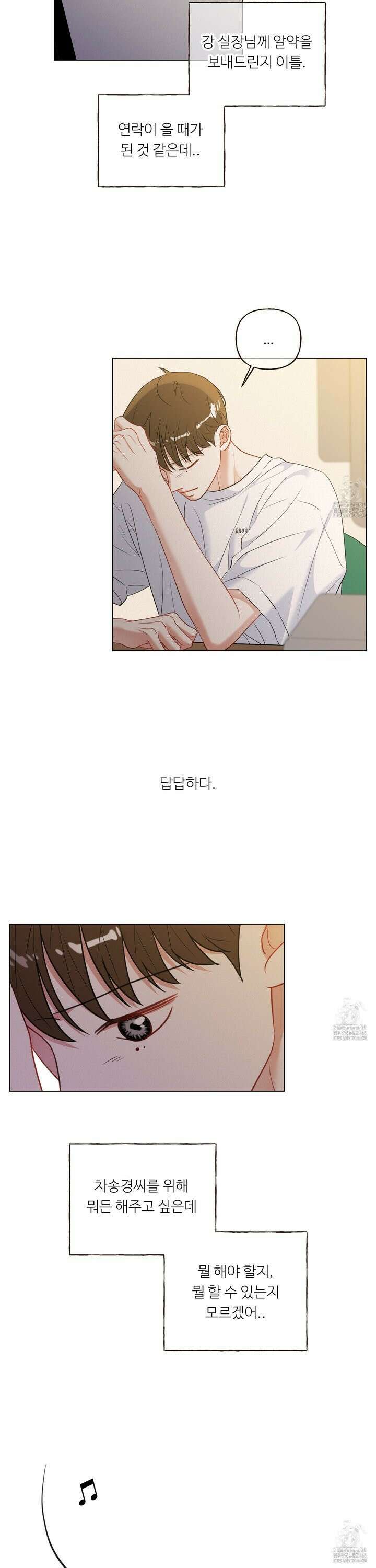 사이계절 56화 4