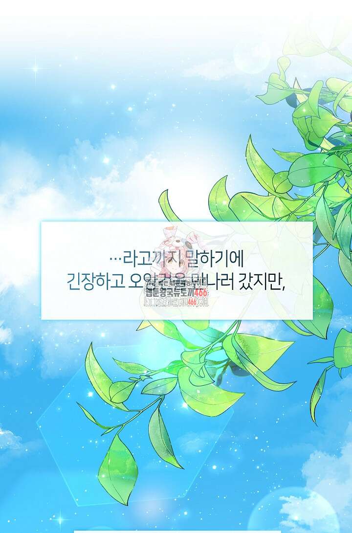 무림최강 남궁세가 막내딸입니다 29화 1