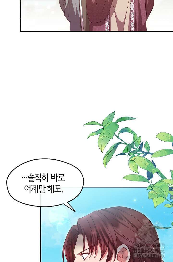 무림최강 남궁세가 막내딸입니다 29화 4