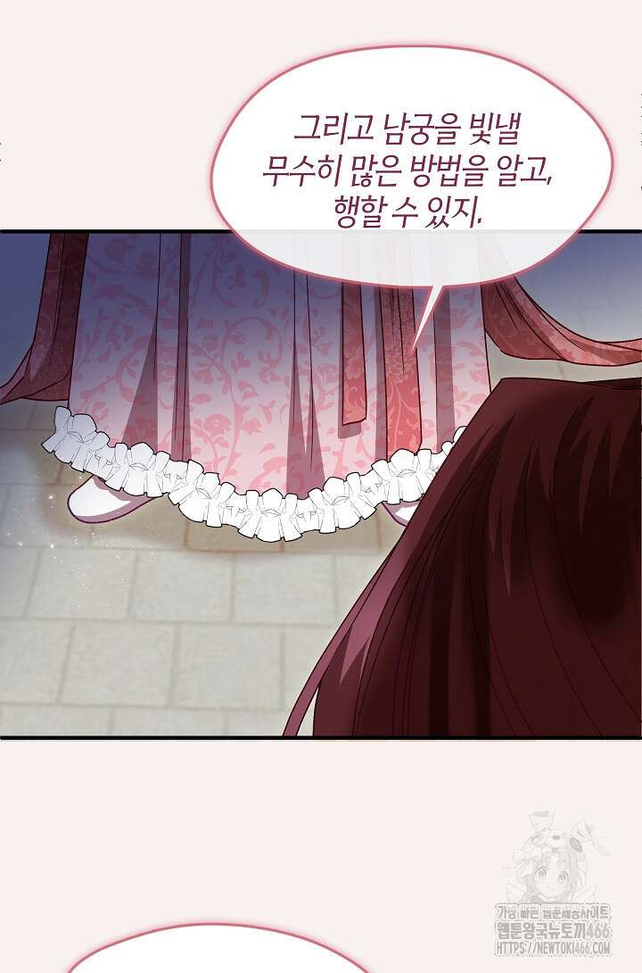무림최강 남궁세가 막내딸입니다 29화 8