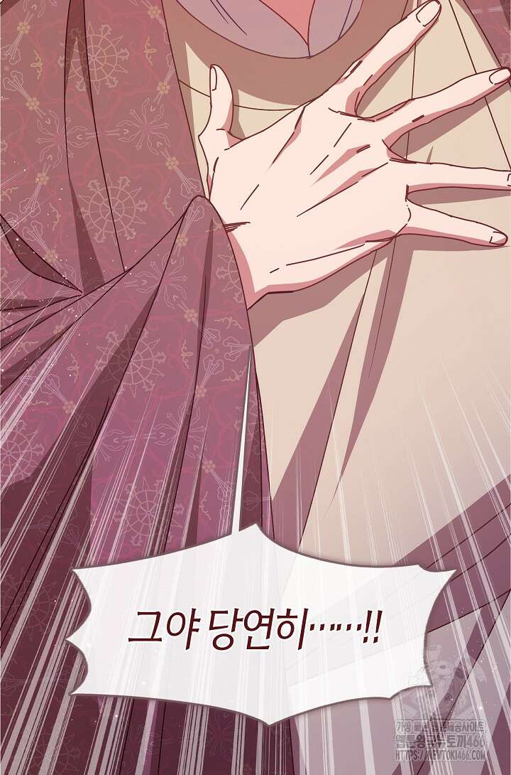 무림최강 남궁세가 막내딸입니다 29화 10