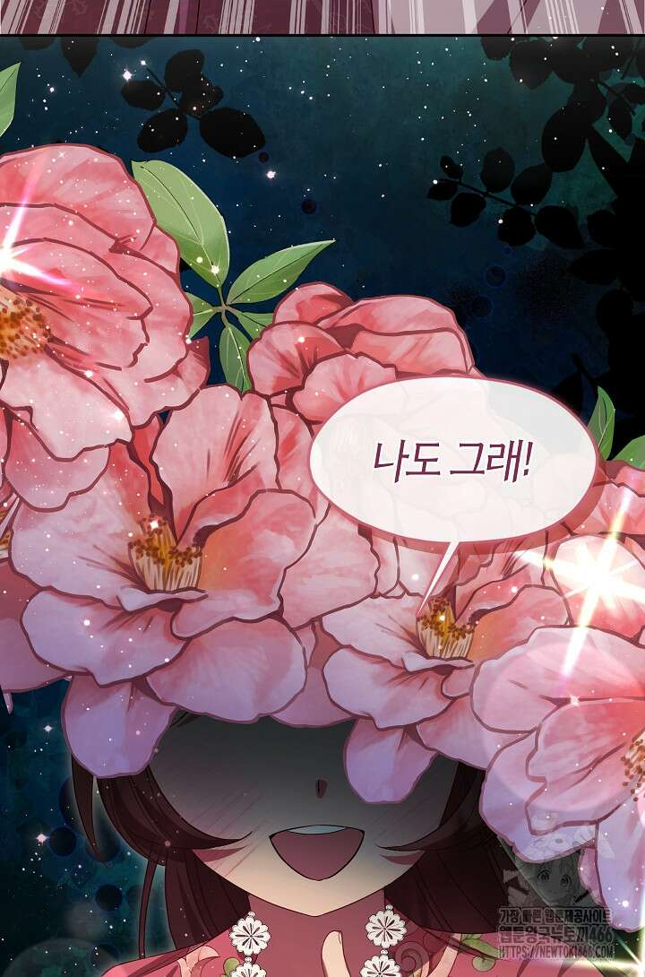 무림최강 남궁세가 막내딸입니다 29화 11