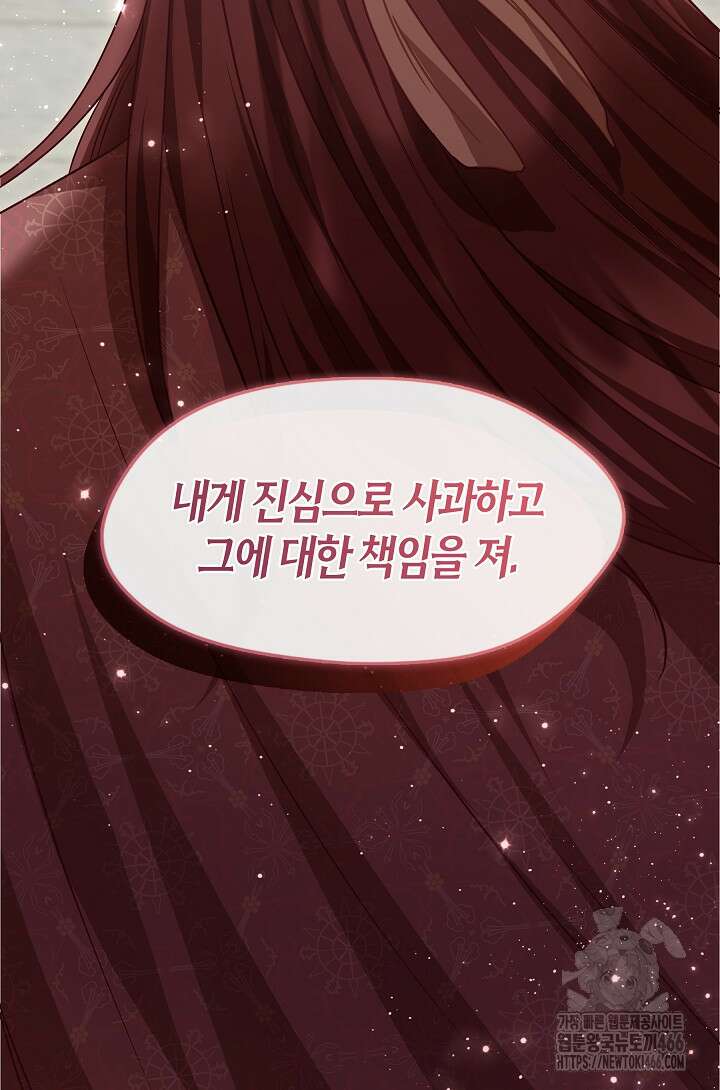 무림최강 남궁세가 막내딸입니다 29화 16