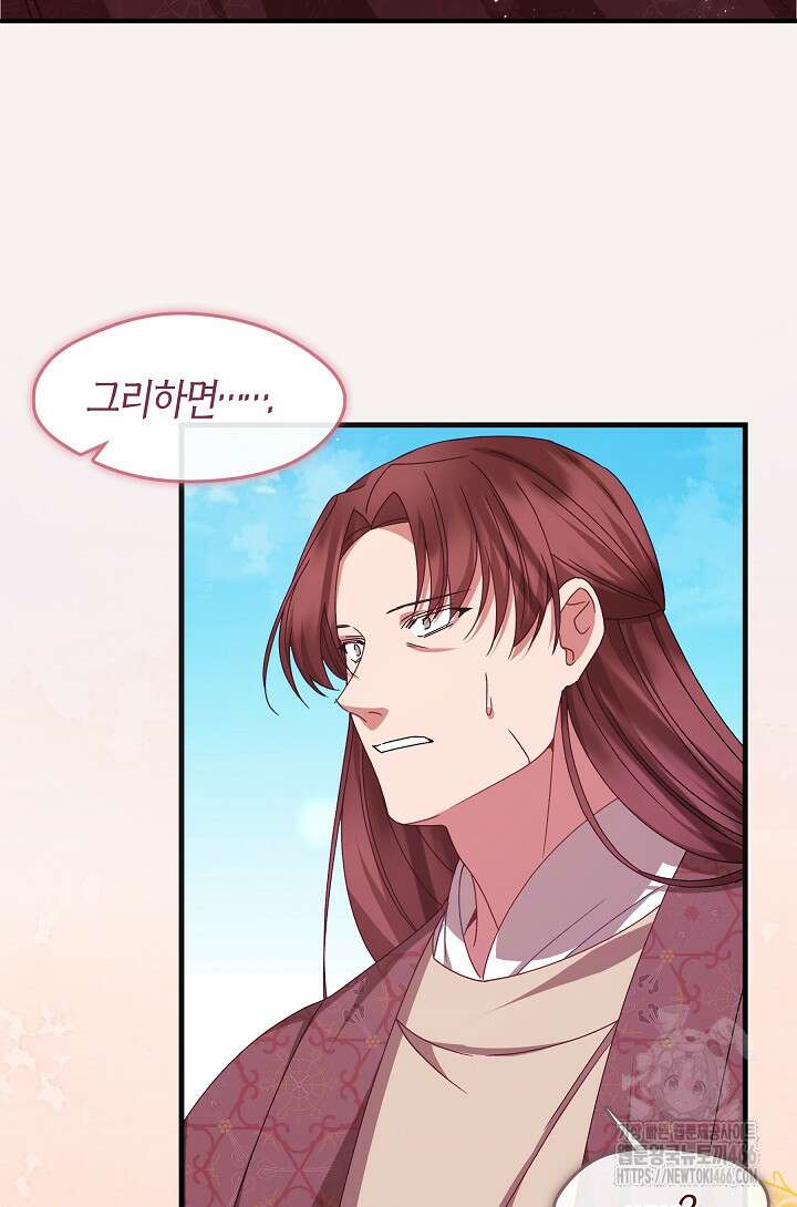 무림최강 남궁세가 막내딸입니다 29화 17