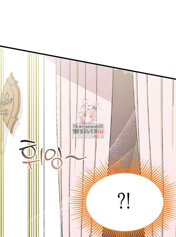 오작교는 싫습니다 71화 1