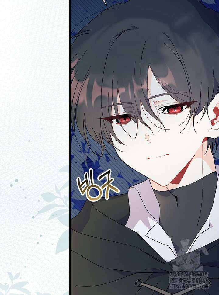 오작교는 싫습니다 71화 11