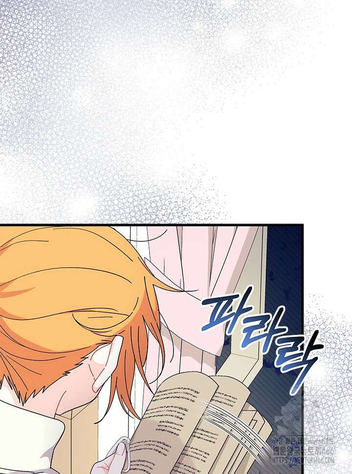 오작교는 싫습니다 71화 23