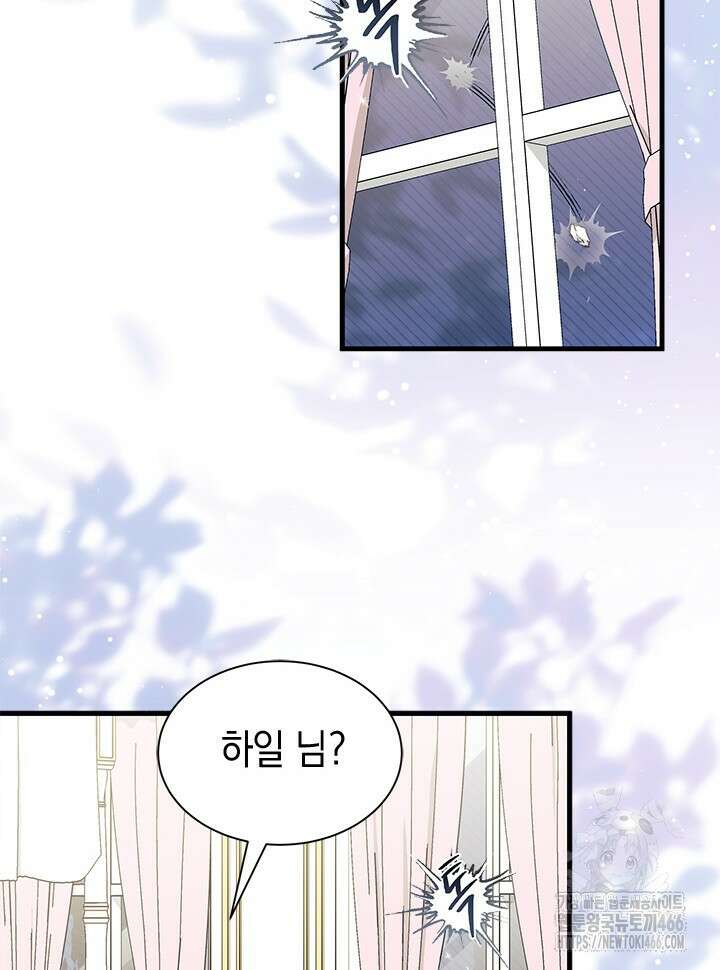 오작교는 싫습니다 71화 57