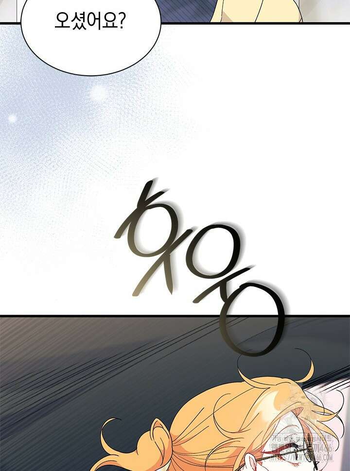 오작교는 싫습니다 71화 60