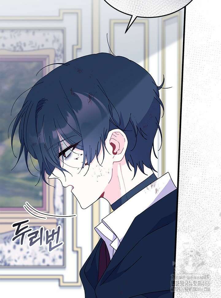오작교는 싫습니다 71화 66