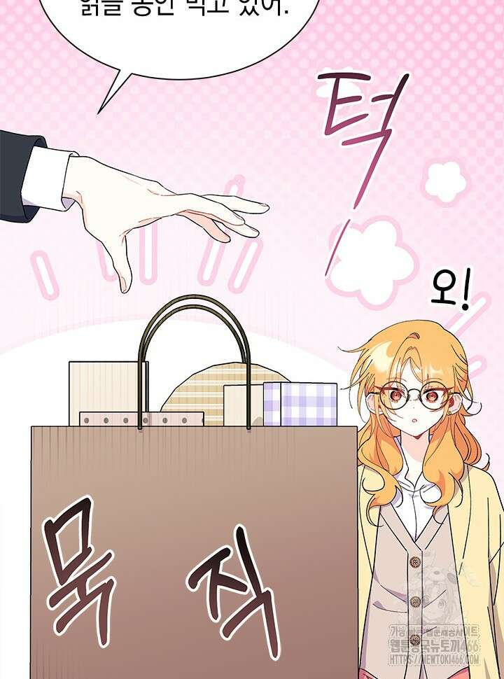 오작교는 싫습니다 71화 70