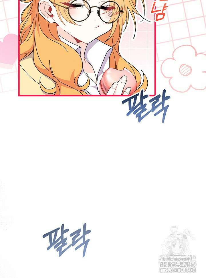 오작교는 싫습니다 71화 74