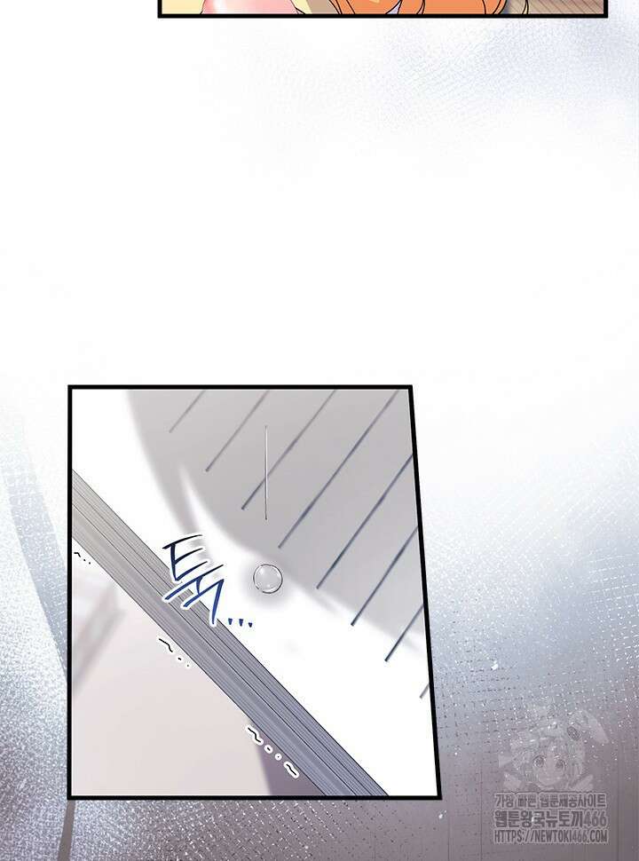 오작교는 싫습니다 71화 76