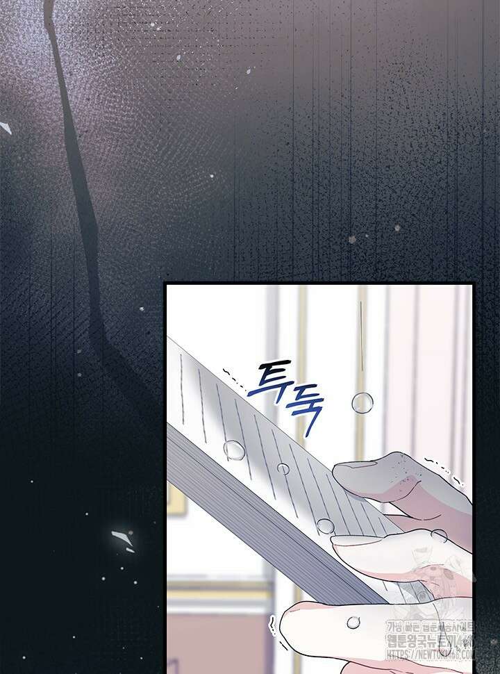 오작교는 싫습니다 71화 77