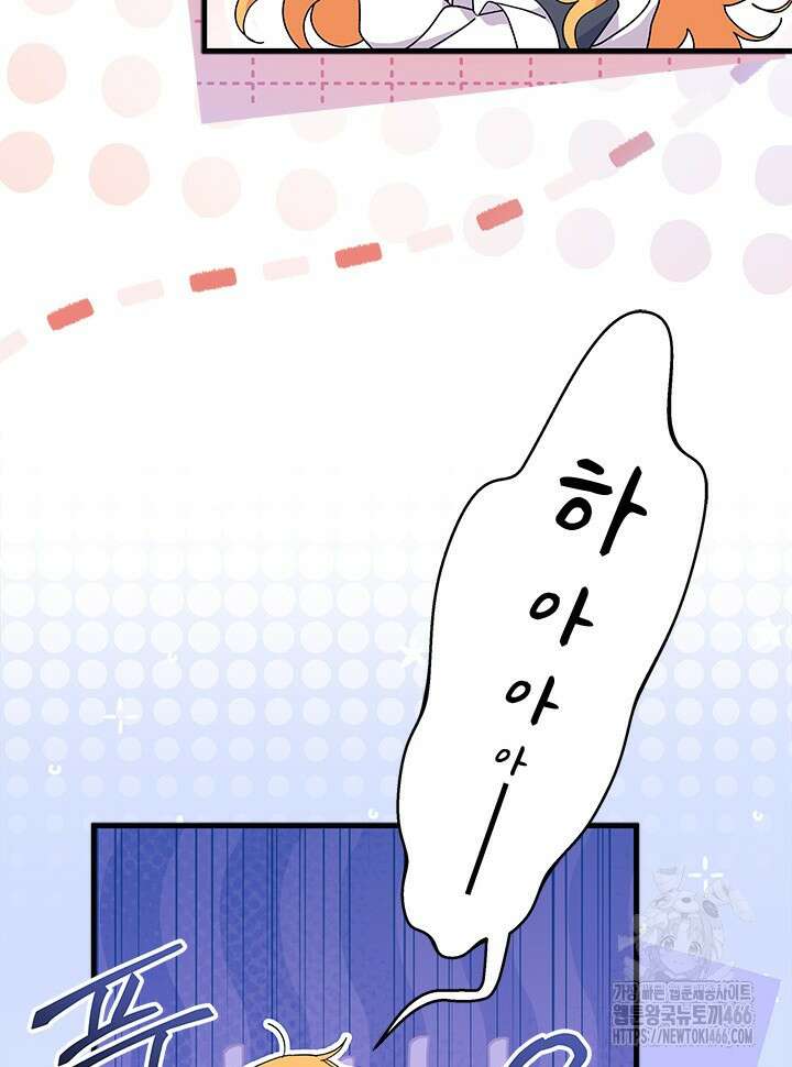 오작교는 싫습니다 71화 112