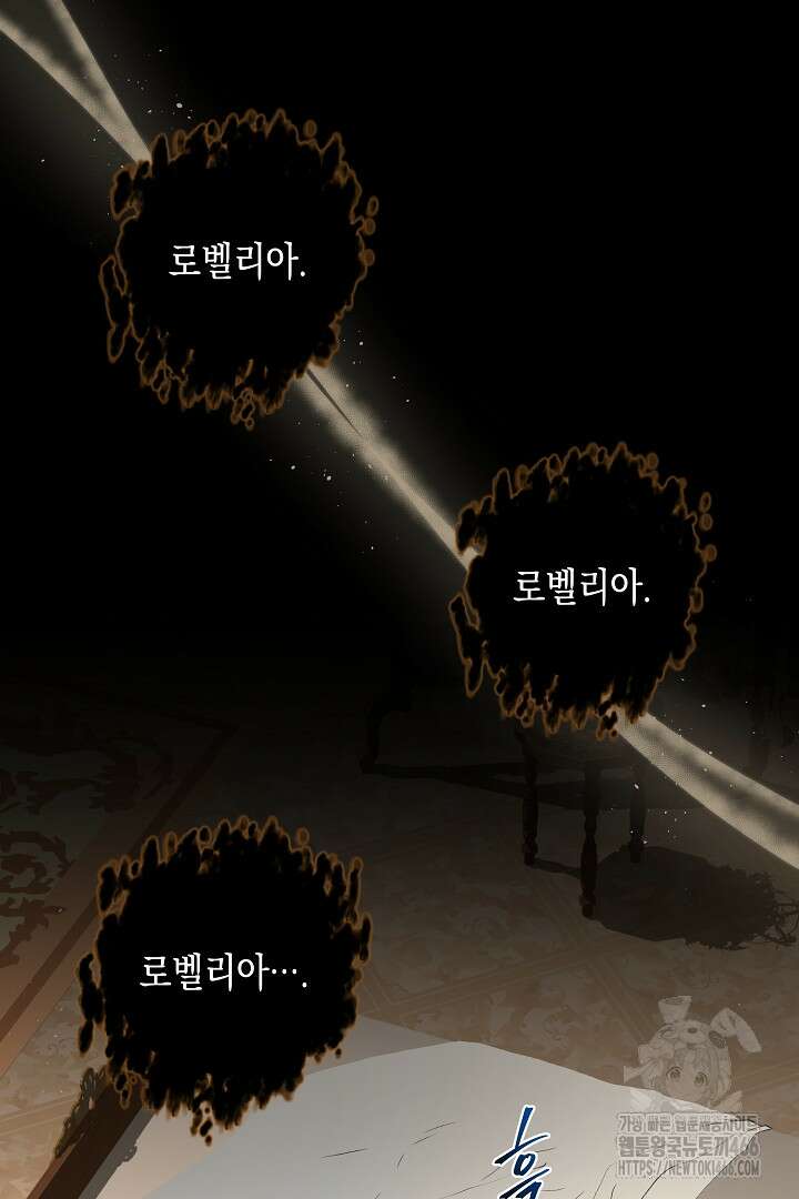 이 구역의 미친 악녀는 나야 72화 2