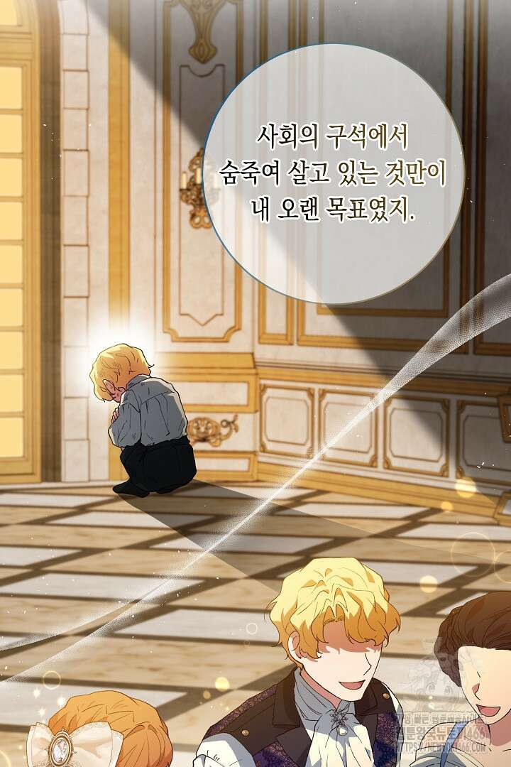 이 구역의 미친 악녀는 나야 72화 11