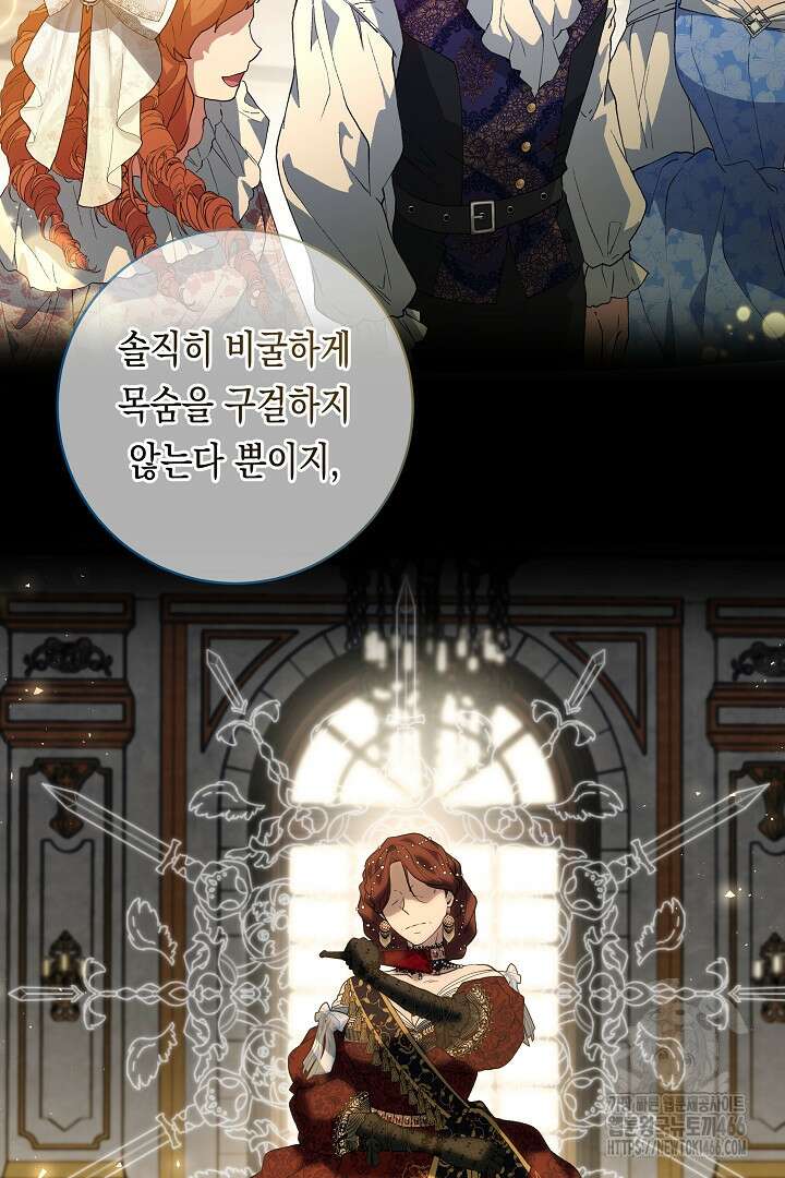 이 구역의 미친 악녀는 나야 72화 12