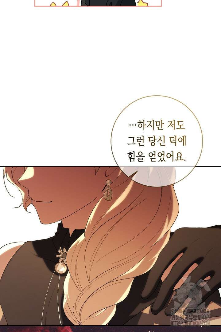 이 구역의 미친 악녀는 나야 72화 27