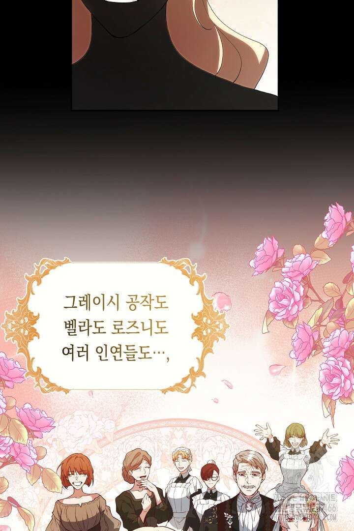 이 구역의 미친 악녀는 나야 72화 42