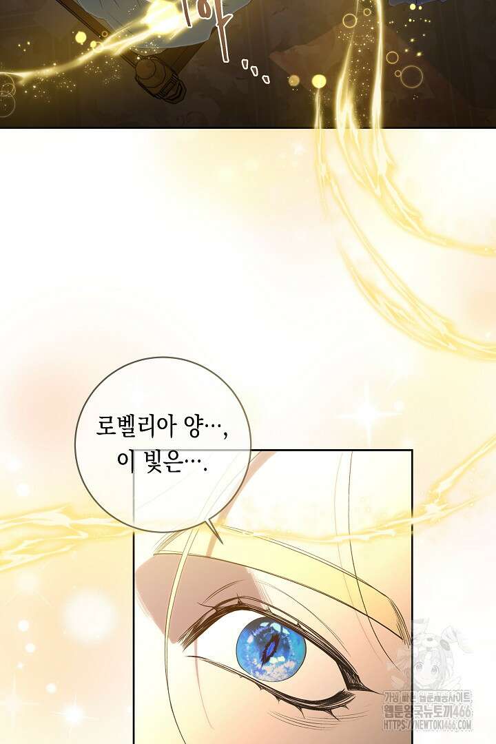 이 구역의 미친 악녀는 나야 72화 49