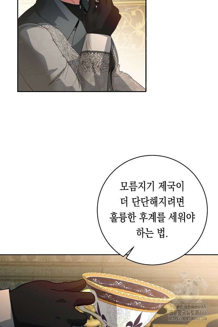 이 구역의 미친 악녀는 나야 72화 59